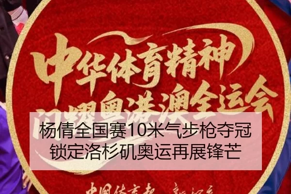 yang-qian-quan-guo-sai-mi-qi-bu-qiang-duo-guan-suo-ding-luo-shan-ji-ao-yun-zai-zhan-feng-mang-2-569.jpg